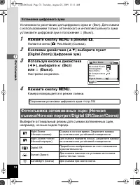 Страница 75