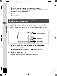 Страница 79