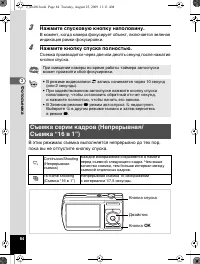 Страница 85
