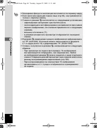 Страница 87