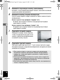Страница 89