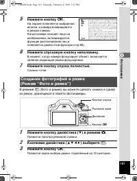Страница 102
