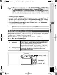 Страница 104