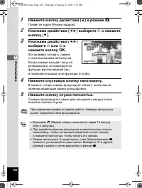 Страница 105