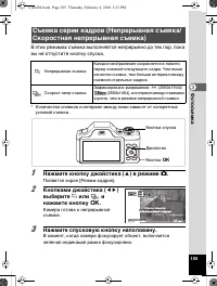 Страница 106
