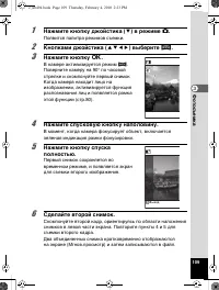 Страница 110