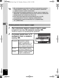Страница 111