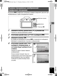 Страница 112