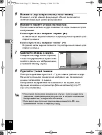 Страница 113