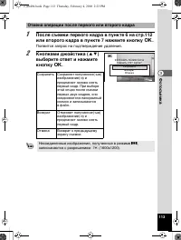 Страница 114