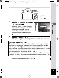 Страница 116