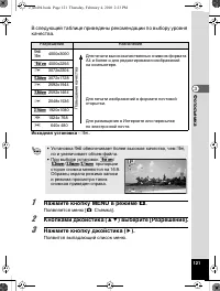 Страница 122