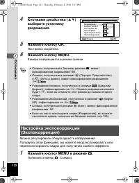 Страница 123