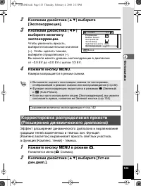 Страница 124