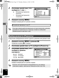 Страница 133