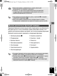 Страница 136