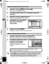 Страница 137