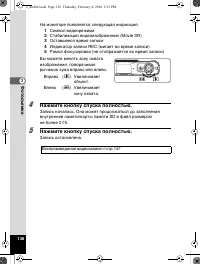 Страница 139