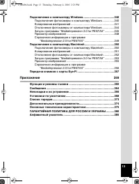Страница 14
