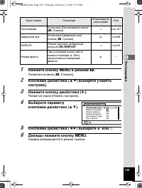 Страница 144