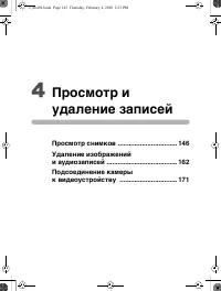 Страница 146