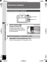 Страница 147