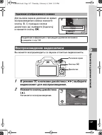 Страница 148
