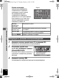 Страница 153