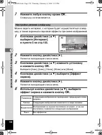 Страница 157