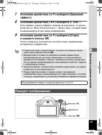 Страница 158