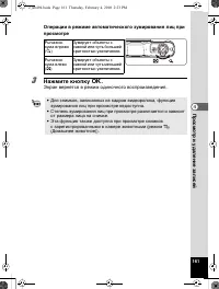 Страница 162