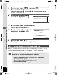 Страница 167