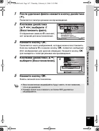 Страница 168