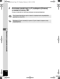 Страница 171