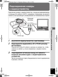 Страница 172