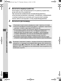 Страница 173