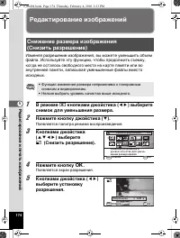 Страница 175
