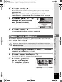 Страница 176