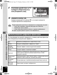 Страница 179