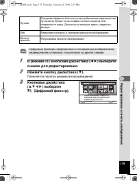 Страница 180