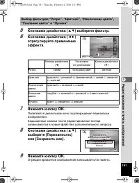 Страница 182