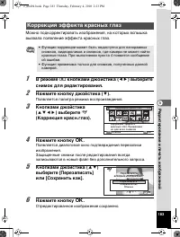 Страница 184