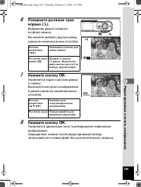 Страница 186