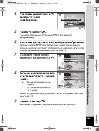 Страница 200