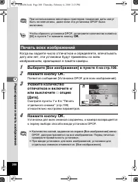 Страница 201