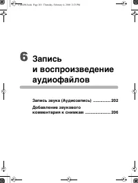 Страница 202