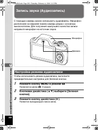 Страница 203