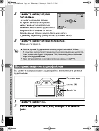 Страница 205