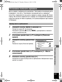 Страница 216