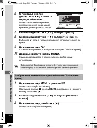 Страница 217